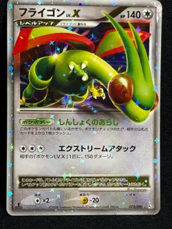 Flygon LV.X 073/090 2008 Bonds End of Time Pokemon card Japanese Nintendo - Image 1