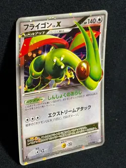 Flygon LV.X 073/090 2008 Bonds End of Time Pokemon card Japanese Nintendo - Image 2