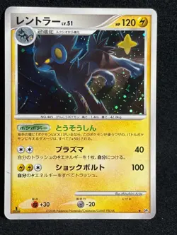 Luxray 1ED DP5 2008 Temple of Anger Holo Rare DPBP#466 Pokemon Card Japanese - Image 1