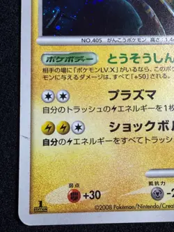 Luxray 1ED DP5 2008 Temple of Anger Holo Rare DPBP#466 Pokemon Card Japanese - Image 4
