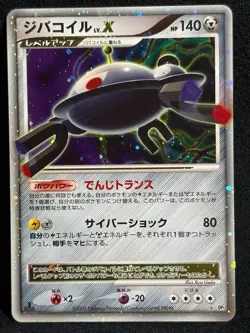 Magnezone LV.X 1ED DP5 2008 LVX Pokemon card Japanese Nintendo - Image 1