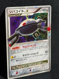Magnezone LV.X 1ED DP5 2008 LVX Pokemon card Japanese Nintendo - Image 2