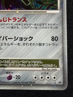 Magnezone LV.X 1ED DP5 2008 LVX Pokemon card Japanese Nintendo - Image 5