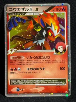 Infernape LV.X 1ED 004/018 PT Infernape Half Deck Pokemon Card Japanese TCG - Image 1