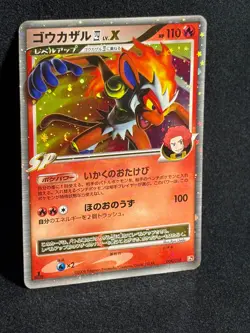 Infernape LV.X 1ED 004/018 PT Infernape Half Deck Pokemon Card Japanese TCG - Image 2