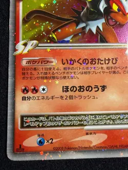 Infernape LV.X 1ED 004/018 PT Infernape Half Deck Pokemon Card Japanese TCG - Image 4