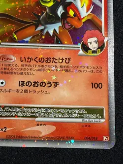 Infernape LV.X 1ED 004/018 PT Infernape Half Deck Pokemon Card Japanese TCG - Image 5