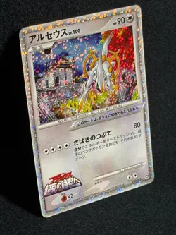Arceus 020/022 2009 Pokemon card Japanese Nintendo - Image 2