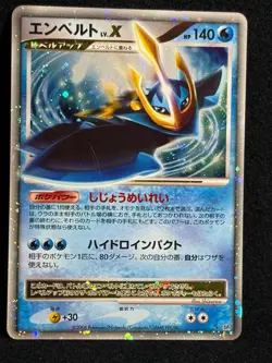 Empoleon Lv.X DP1 2006 LV X Pokemon card Japanese Nintendo - Image 1