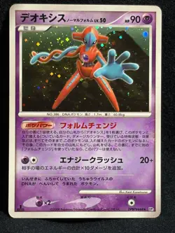 Deoxys DPBP#444 1ED 2008 DP5 Temple of Anger Pokemon Card Japanese Nintendo - Image 1