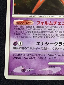 Deoxys DPBP#444 1ED 2008 DP5 Temple of Anger Pokemon Card Japanese Nintendo - Image 4