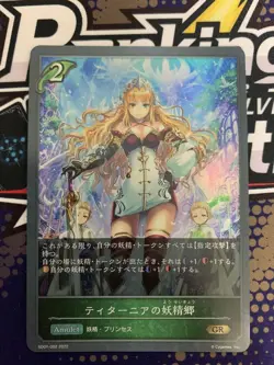 MTG Fairy Elf Aria Amulet Titanias Fairyland Rare English - Image 1