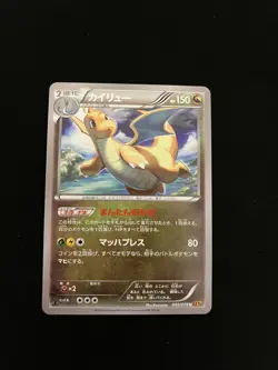 Dragonite - 042/078 MINT/NM Pokemon Cards XY6: Emerald Break 1st Edition Rare - Image 1