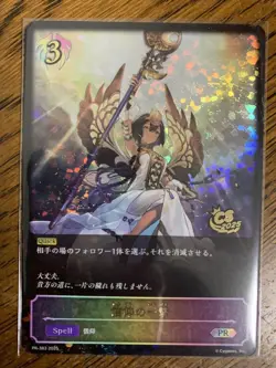 MTG Faiths Fetters Promo Near Mint Condition Trading - Image 1