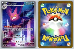 Crobat 091/083 M4: Ninja Spinner Art Rare Pokemon NM Japanese - Image 3