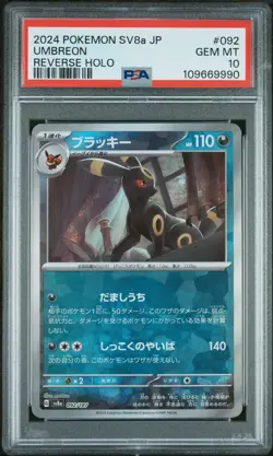 Umbreon 092/187 Reverse Holo Sv8a Terastal Festival EX Pokemon Japanese PSA 10 - Image 1