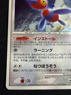 Porygon Z 106/DP-P Promo Special Pack Unlimited 2008 P Japanese Pokemon TCG - Image 4