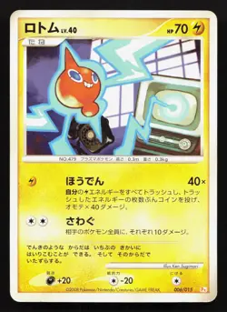 Rotom 006/015 Pikachu Half Deck HP Japanese Pokemon Card TCG - Image 1