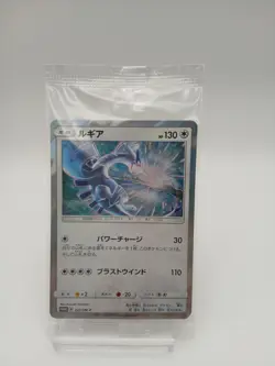 Lugia 237/SM-P Promo Holo Foil Pokemon Card Japanese Factory Sealed 2 card 02 - Image 1