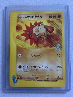 Pokemon - Chuck’s Primeape- 033/141 VS Set - Japanese 1st Edition - EX/Near Mint - Image 1