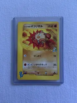 Pokemon - Chuck’s Primeape- 033/141 VS Set - Japanese 1st Edition - EX/Near Mint - Image 2