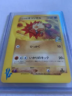 Pokemon - Chuck’s Primeape- 033/141 VS Set - Japanese 1st Edition - EX/Near Mint - Image 3