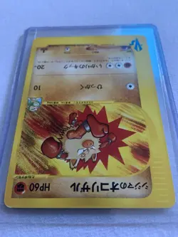 Pokemon - Chuck’s Primeape- 033/141 VS Set - Japanese 1st Edition - EX/Near Mint - Image 4
