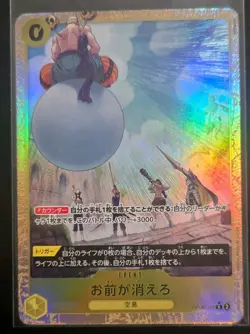 Bandai One Piece CCG You're the One Who Should Disappear OP06-115 Foil Japanese - Image 1