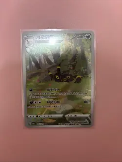 （auction）Pokemon Chinese exclusive Umbreon Gem Pack 2 CBB2C Holo Full Art NM - Image 1