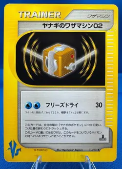 Pokemon Japanese VS (1) 1st Edition 116/141 Pryce's Tech Machine 02 M/NM Vintage - Image 3