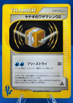 Pokemon Japanese VS (1) 1st Edition 116/141 Pryce's Tech Machine 02 M/NM Vintage - Image 5
