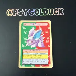 Nidoran No. 032 Blue Back Topsun 1997 Pokemon Japanese played B8 - Image 1