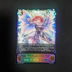 YuGiOh Great Seraph Lapis SL BP16SL23 Single Trading - Image 1