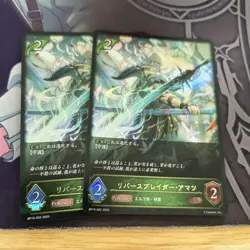 YuGiOh Reverse Blader Amatsu Trading Card Individual Card - Image 1