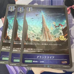 Choose Your Card YuGiOh Grand Spear PR Promo Limited - Image 1