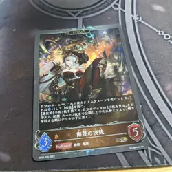 YuGiOh BP05 Premium GR Apostle of Contempt Trading - Image 1