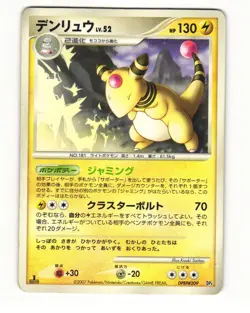 Ampharos DPBP#209 DP3 Dialga LV.X Deck Heavy Played Japanese Pokemon Card - Image 1
