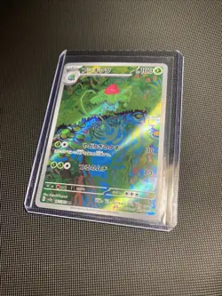 Ivysaur 167/165 Sv2a: Pokemon Card 151 Holo (Japanese) - Image 1