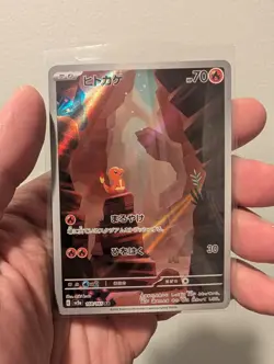 Charmander 168/165 Sv2a: Pokemon Card 151 Holo (Japanese) - Image 1