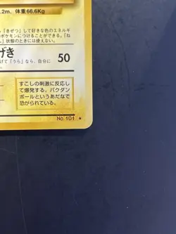 Pokemon TCG Electrode Expansion Pack Rare Card 101 Japanese 1996 - Image 3