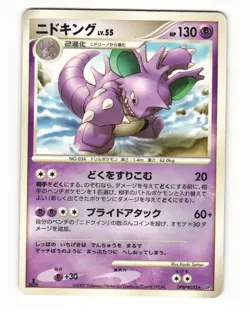 Nidoking DPBP#035 Rare 2007 Shining Darkness Pokemon Japanese HP - Image 1