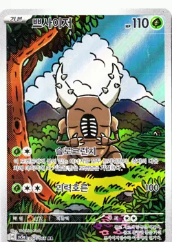 Pokemon Pinsir IR SV5a: Crimson Haze (Twilight Masquerade) 067/066 NM - Image 1