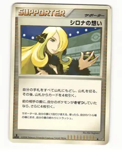Cynthia's Feelings Uncommon 2008 Temple of Anger Pokemon Japanese HP - Image 1