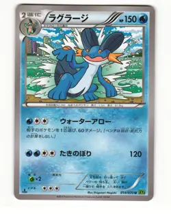 Swampert 014/070 Uncommon 2014 Tidal Storm Pokemon Japanese LP - Image 1