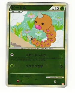 Weedle 001/070 Common 2009 HeartGold Collection Reverse Holo Pokemon Japanese HP - Image 1