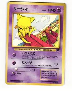 Abra No. 063 Common 1997 Team Rocket Pokemon Japanese LP - Image 1