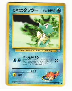 Misty's Horsea No. 116 Common 1998 Gym Heroes Pokemon Japanese LP - Image 1