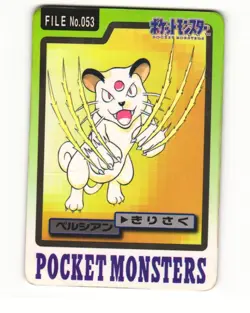 Persian No. 053 1997 Bandai Carddass Series 3-4 Pokemon Japanese HP - Image 1