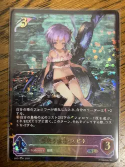 YuGiOh Spinne SL Trading Card Rare Used Good - Image 1