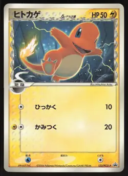 Pokemon Japanese Charmander Shogakukan Promo 132/PCG-P LIGHT PLAY - Image 1